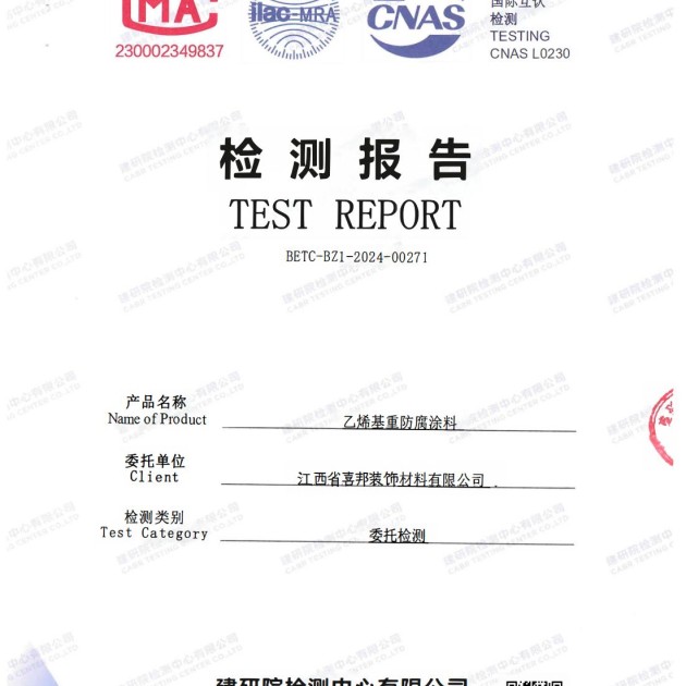 南安重防腐地坪,南安超强耐腐蚀涂料产品图2