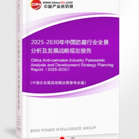 南安安特佳防腐为您解读2025防腐行业市场规模及未来趋势分析