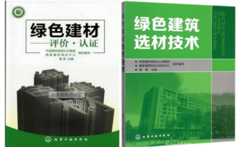 南安防腐地坪公司参编《绿色建材评价 高固体分防腐蚀涂料》国家团体标准