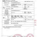 南安重防腐地坪,南安超强耐腐蚀涂料-缩略图3