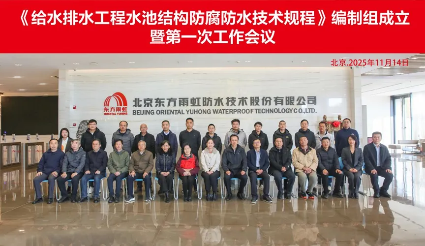 南安安特佳防腐地坪公司受邀参编《给水排水工程水池结构防腐防水技术规程》国家团体标准